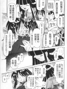 [4K掃圖組][某零] 娼公女みゆき ～薄幸少女凌辱物語～ 2_154