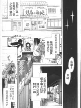 [4K掃圖組][某零] 娼公女みゆき ～薄幸少女凌辱物語～ 2_196