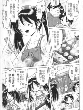 [4K掃圖組][某零] 娼公女みゆき ～薄幸少女凌辱物語～ 2_066