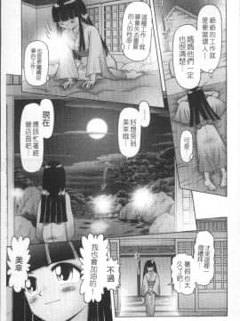 [4K掃圖組][某零] 娼公女みゆき ～薄幸少女凌辱物語～ 2_030