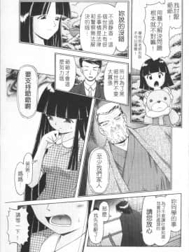 [4K掃圖組][某零] 娼公女みゆき ～薄幸少女凌辱物語～ 2_140