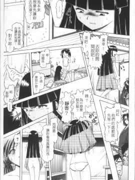 [4K掃圖組][某零] 娼公女みゆき ～薄幸少女凌辱物語～ 2_156