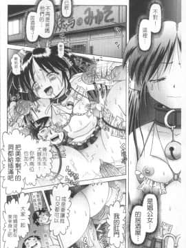 [4K掃圖組][某零] 娼公女みゆき ～薄幸少女凌辱物語～ 2_135