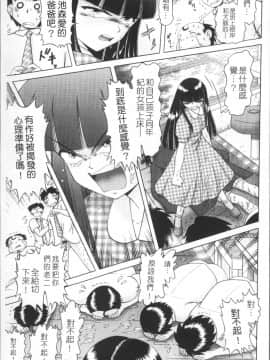 [4K掃圖組][某零] 娼公女みゆき ～薄幸少女凌辱物語～ 2_152