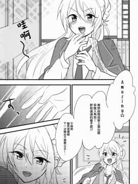 [瑞树汉化](C91) [kinoco (えの)] Can't Take My Eyes Off You!! (あんさんぶるスターズ)1_013