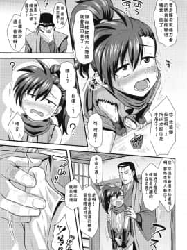 [theoldestcat汉化][凪市] 永劫の刻 (好色少年 Vol.10)_005