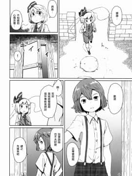 [瑞树汉化](C91) [そらばたけ (D@i)] 東方庭園譚 (東方Project)_006