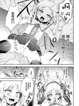 [瑞树汉化](C91) [蒼色彼方 (色谷あすか)]ボクが団長サン以外とえっちするはずがない！ (グランブルーファンタジー)_013