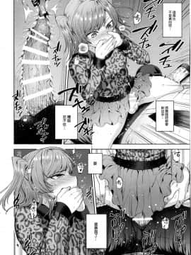 [瑞树汉化](ふたけっと13) [関サバト (作)] しおちゃんとおそとであそぼう_018