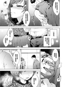 [瑞树汉化](ふたけっと13) [関サバト (作)] しおちゃんとおそとであそぼう_007