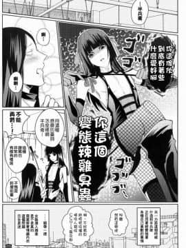 [瑞树汉化](トーキョー喰区4) [大人遊園地 (頭の中カユ太郎)] 女装潜入捜査にはランジェリーが必要か (東京喰種)_010