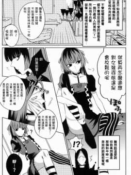 [瑞树汉化](トーキョー喰区4) [大人遊園地 (頭の中カユ太郎)] 女装潜入捜査にはランジェリーが必要か (東京喰種)_012