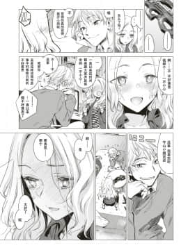 [幾花にいろ] 引鉄 (COMIC 快楽天 2018年1月号) [偷渡欧洲×CYTUSX] [DL版]_P035