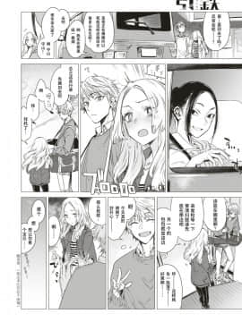 [幾花にいろ] 引鉄 (COMIC 快楽天 2018年1月号) [偷渡欧洲×CYTUSX] [DL版]_P034