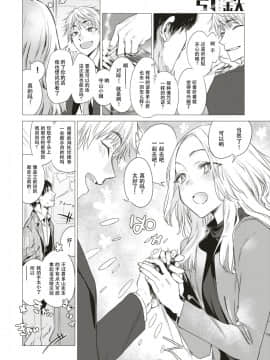 [幾花にいろ] 引鉄 (COMIC 快楽天 2018年1月号) [偷渡欧洲×CYTUSX] [DL版]_P032