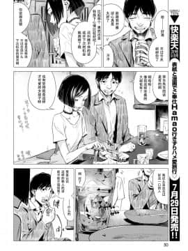 [幾花にいろ] 聞香 (COMIC 快楽天 2017年8月号) [偷渡欧洲×CYTUSX] [DL版]_P050