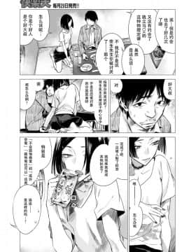 [幾花にいろ] 聞香 (COMIC 快楽天 2017年8月号) [偷渡欧洲×CYTUSX] [DL版]_P049