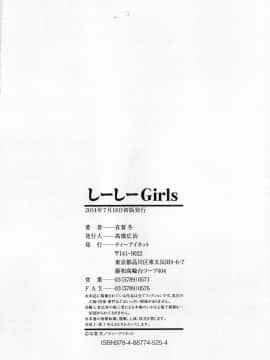 [4K掃圖組][有賀冬] しーしーGirls_237