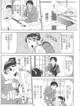 [4K掃圖組][裏次郎] ちぃさな恋ゴコロ_051