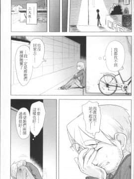 [4K掃圖組][裏次郎] ちぃさな恋ゴコロ_182