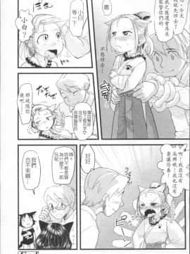 [4K掃圖組][裏次郎] ちぃさな恋ゴコロ_206