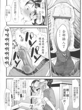 [4K掃圖組][裏次郎] ちぃさな恋ゴコロ_022