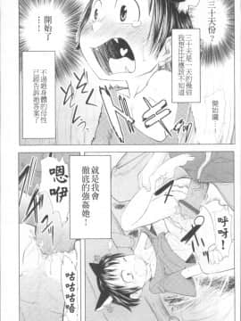 [4K掃圖組][裏次郎] ちぃさな恋ゴコロ_194