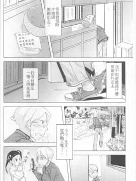 [4K掃圖組][裏次郎] ちぃさな恋ゴコロ_181