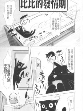 [4K掃圖組][裏次郎] ちぃさな恋ゴコロ_073