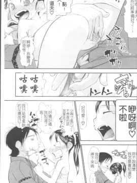 [4K掃圖組][裏次郎] ちぃさな恋ゴコロ_058