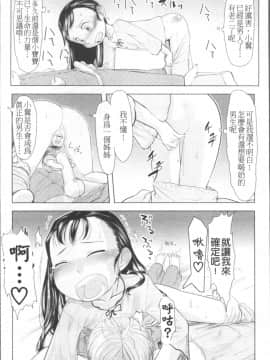 [4K掃圖組][裏次郎] ちぃさな恋ゴコロ_041