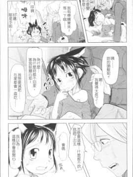 [4K掃圖組][裏次郎] ちぃさな恋ゴコロ_188