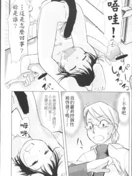 [4K掃圖組][裏次郎] ちぃさな恋ゴコロ_076