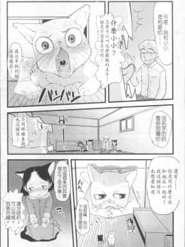 [4K掃圖組][裏次郎] ちぃさな恋ゴコロ_203