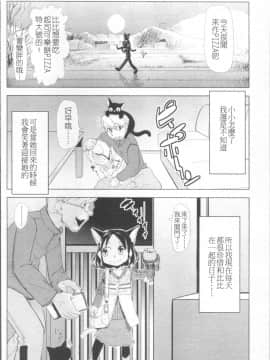 [4K掃圖組][裏次郎] ちぃさな恋ゴコロ_199