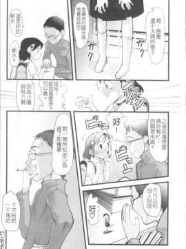 [4K掃圖組][裏次郎] ちぃさな恋ゴコロ_027