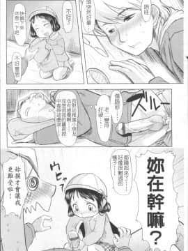 [4K掃圖組][裏次郎] ちぃさな恋ゴコロ_119