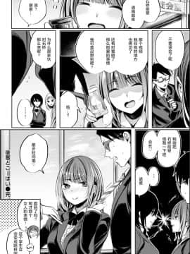 [赤城あさひと] 後輩とこーはい (COMIC 快楽天ビースト 2018年1月号) [無修正]_071