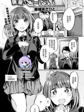 [赤城あさひと] 後輩とこーはい (COMIC 快楽天ビースト 2018年1月号) [無修正]_054-0