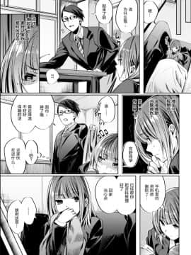 [赤城あさひと] 後輩とこーはい (COMIC 快楽天ビースト 2018年1月号) [無修正]_070