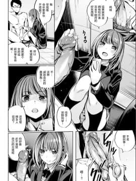 [赤城あさひと] 後輩とこーはい (COMIC 快楽天ビースト 2018年1月号) [無修正]_059