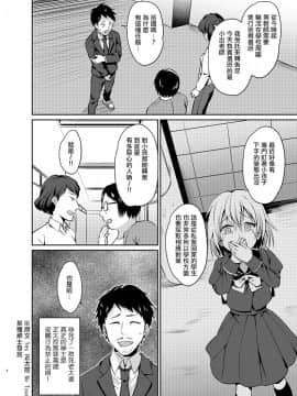 [瑞树汉化][うさみみしんどろーむ (えるたすく)] 教育的メス堕ち指導 [DL版]_006