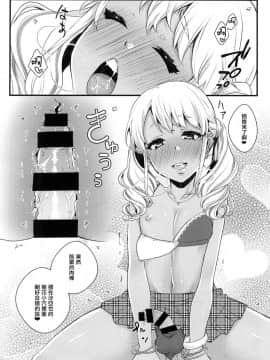 [瑞树汉化][アカエボシ (瓶人)]授乳するっす～黒ギャル男の娘ママ2～_015