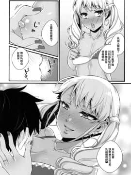 [瑞树汉化][アカエボシ (瓶人)]授乳するっす～黒ギャル男の娘ママ2～_011