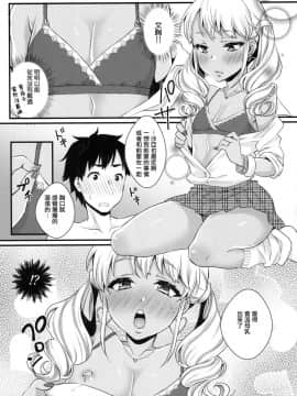 [瑞树汉化][アカエボシ (瓶人)]授乳するっす～黒ギャル男の娘ママ2～_010