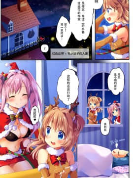 [脸肿汉化组] [りんとねこ (くうねりん)] きんようびのおたのしみ3 [DL版]_004