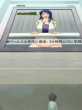 [いいなり美人][24時間以内にHしないと女は爆発する社会 ～ご都合エロウィルス爆誕～]_z_n010