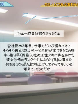 [いいなり美人][24時間以内にHしないと女は爆発する社会 ～ご都合エロウィルス爆誕～]_b001