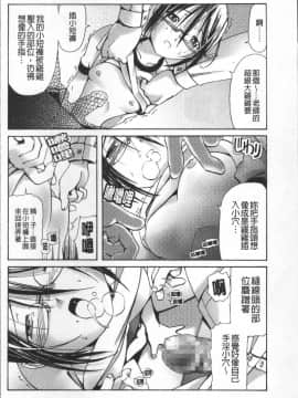 [4K掃圖組][庚] ブルマとメガネで淫行!!_067