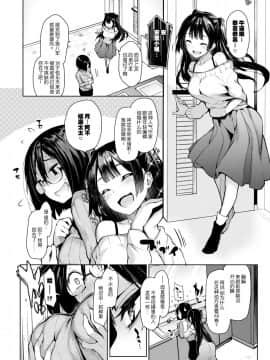 [みちきんぐ] 新妻編集月本(旧姓)さん (COMIC 快楽天 2018年3月号) [屏幕髒了漢化]_009